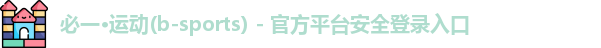 bsport必一